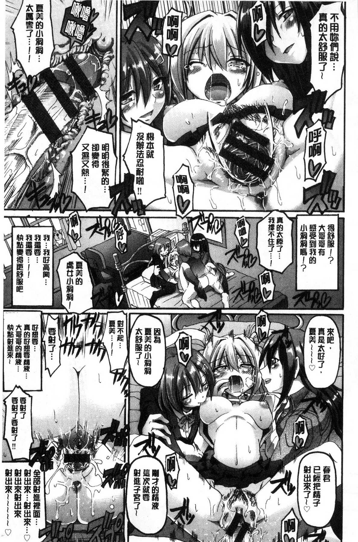 [Alexi Laiho] Maid Gakuen e Youkoso!! [Chinese] page 183 full