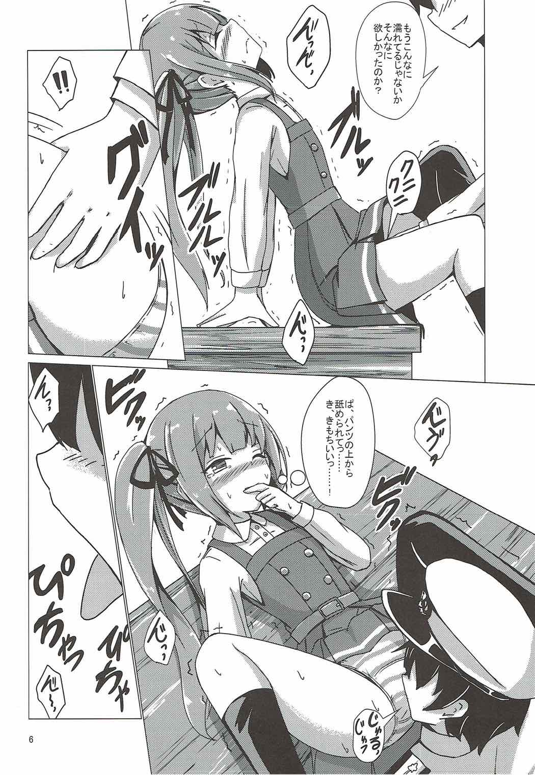 (C92) [Aiirosakura (Aikawa Ryou)] Kasumi-mama no Kozukuri Onedari (Kantai Collection -KanColle-) page 5 full