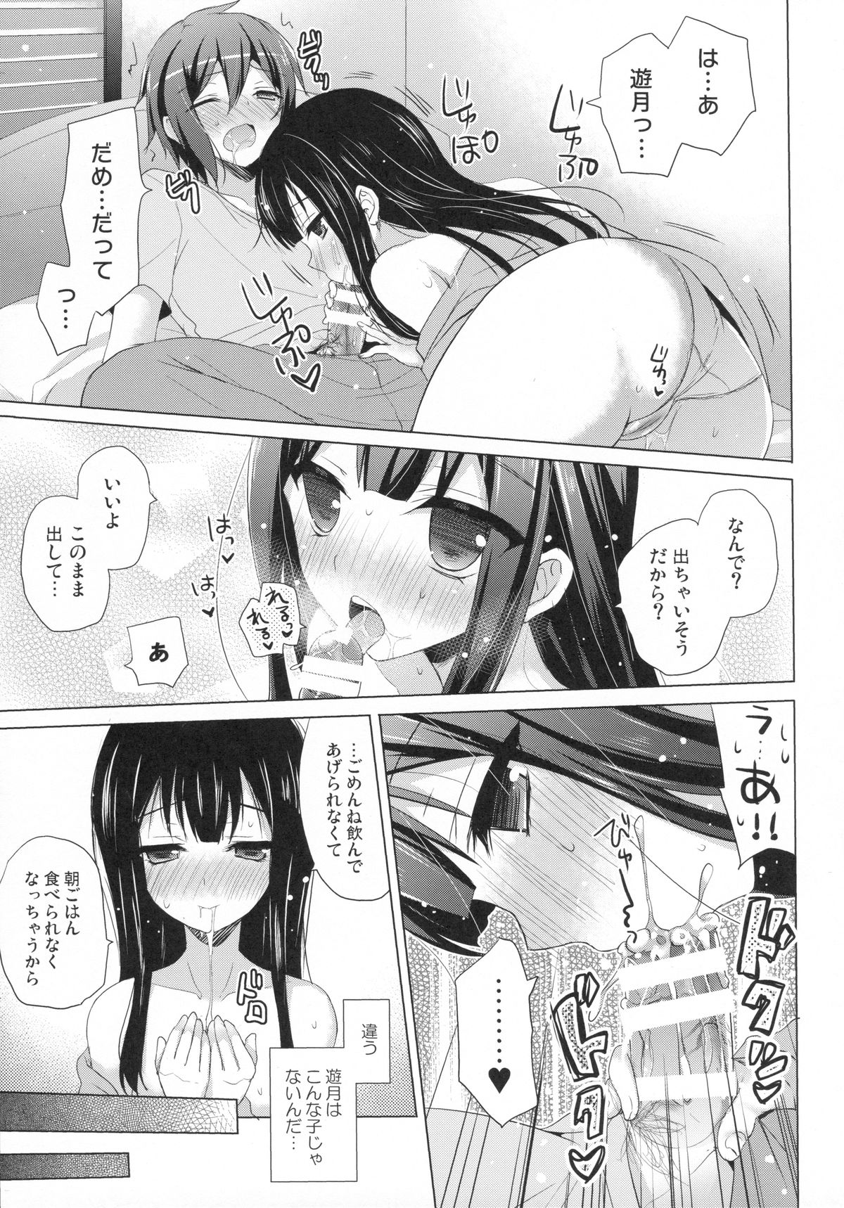 (CT24) [SEM;COLON (Mitsu King)] G.I.R.L (Selector Infected WIXOSS) page 6 full