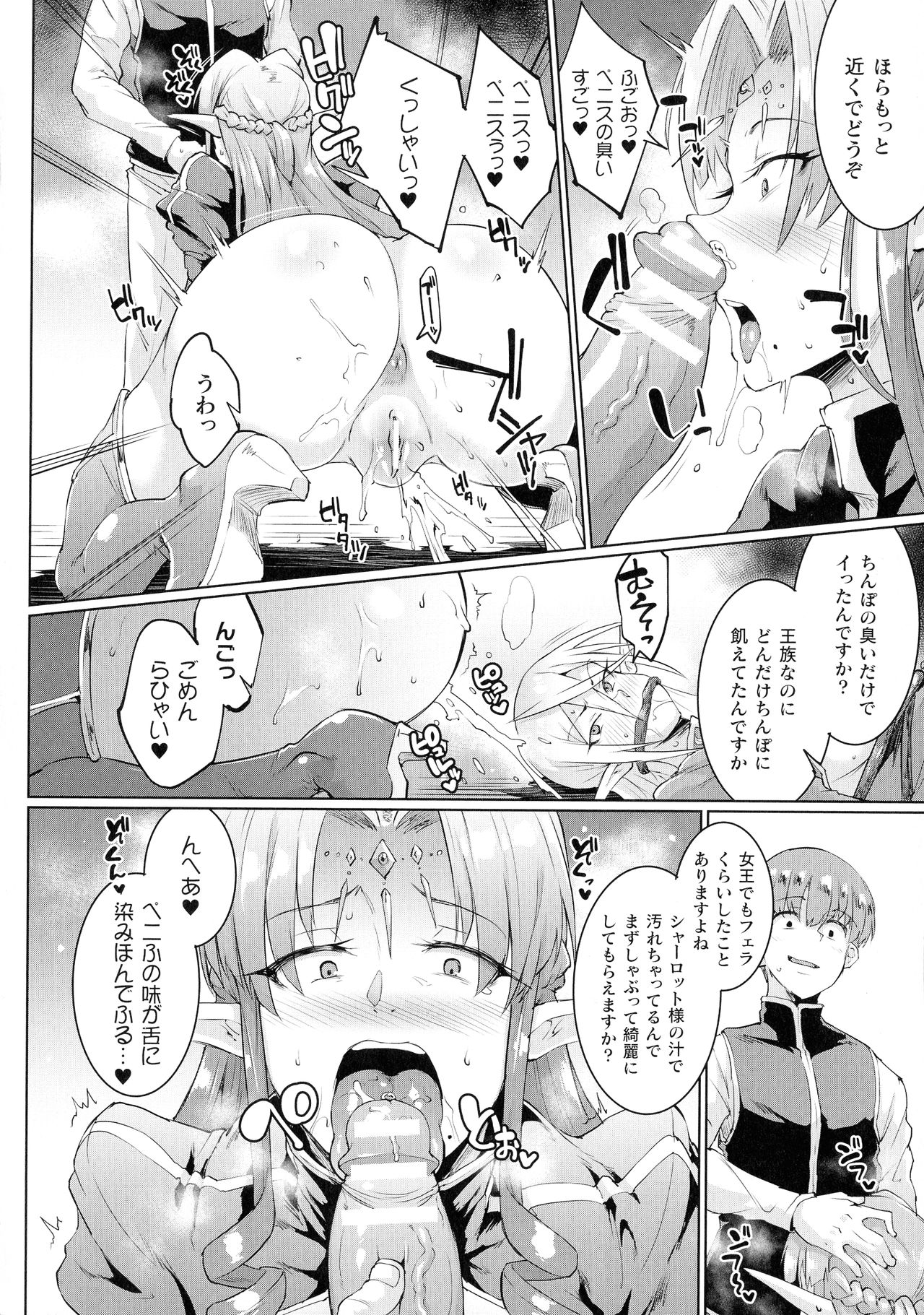 [Fan no Hitori] Sennin Reijou ~ My Lady, My Master ~ page 43 full