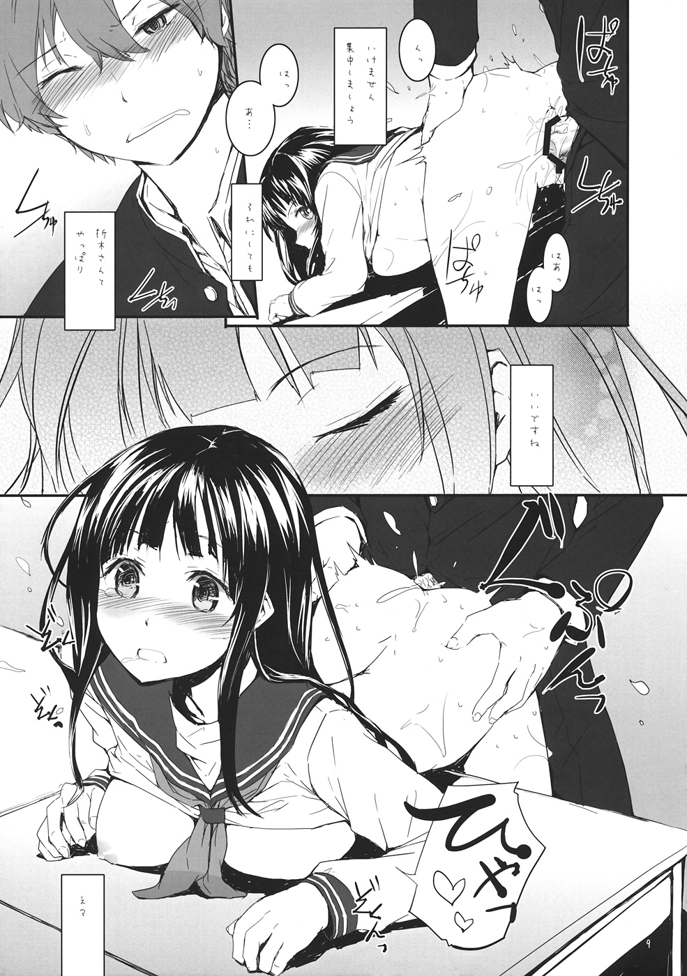 (C82) [furuike (Sumiya)] Black Chitanda (Hyouka) page 10 full