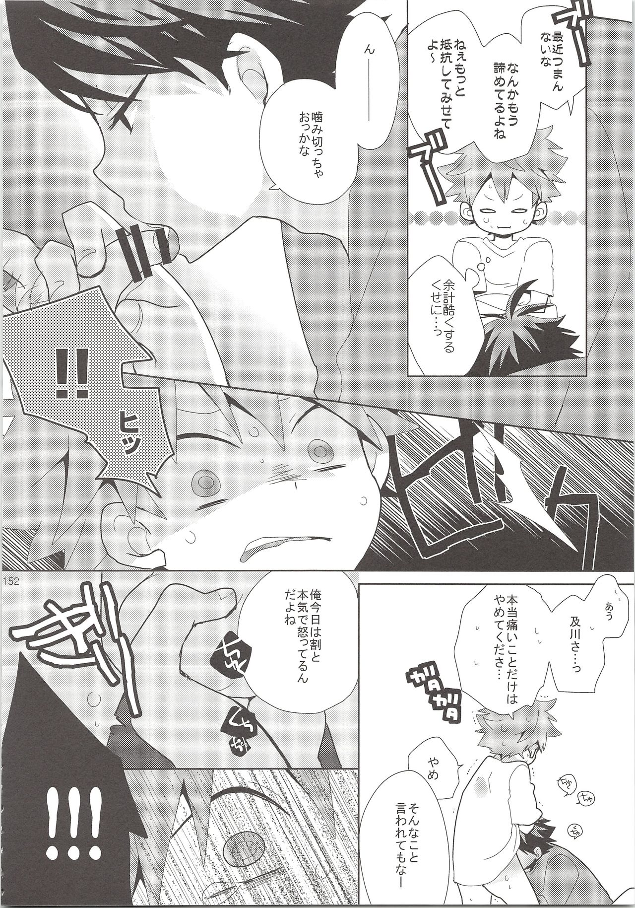 (SUPER24) [Piyotama (Ayana Rio)] Oihina Collection (Haikyu!!) page 151 full