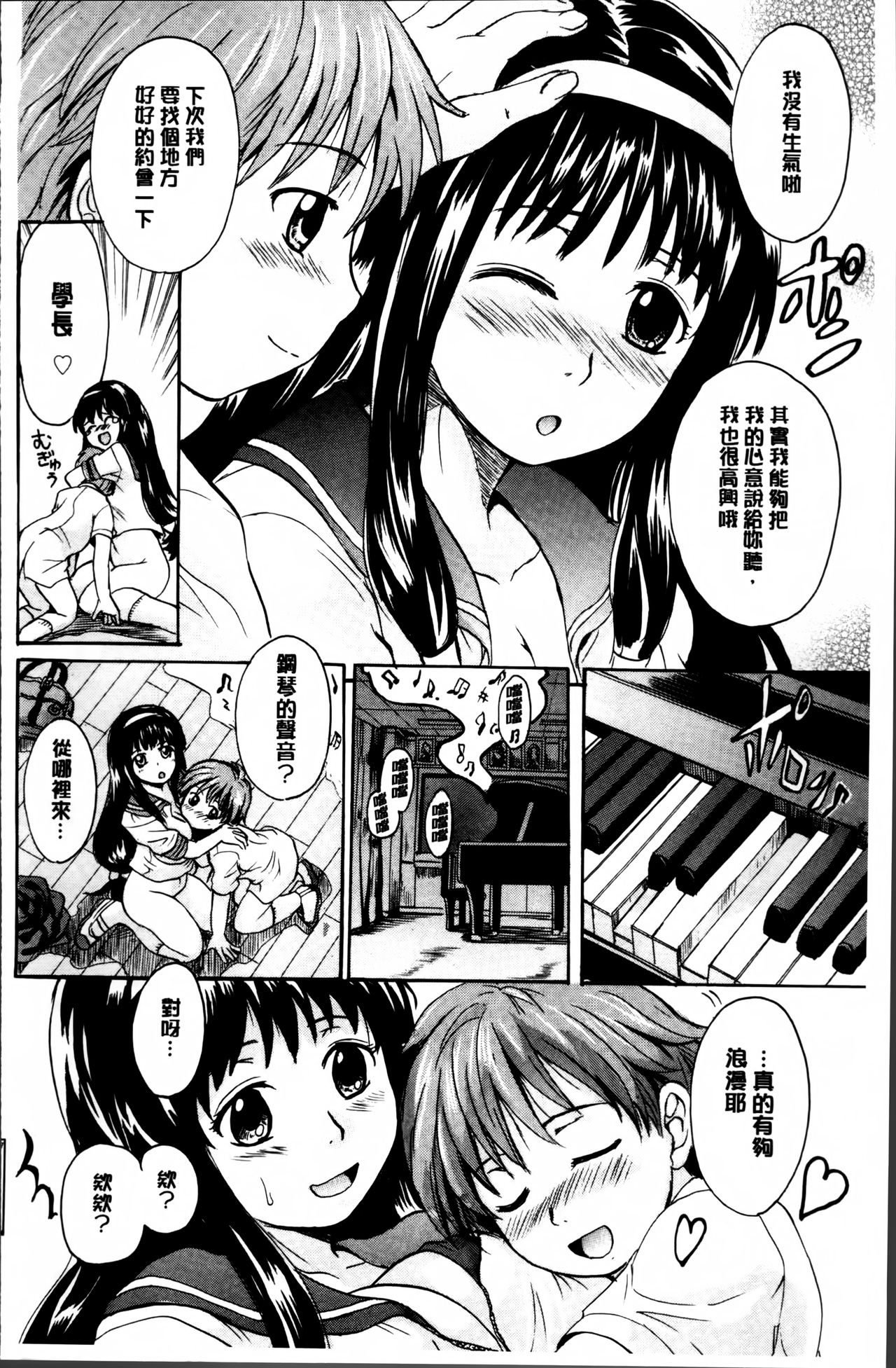 [Nakayama Tetsugaku] Otona Pet | 淫女性愛寵物 [Chinese] page 184 full