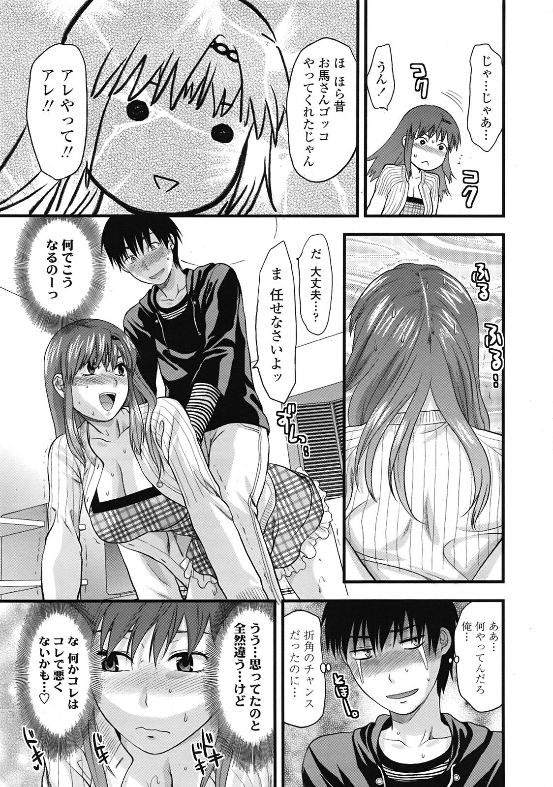 COMIC Tenma 2009-04 page 50 full