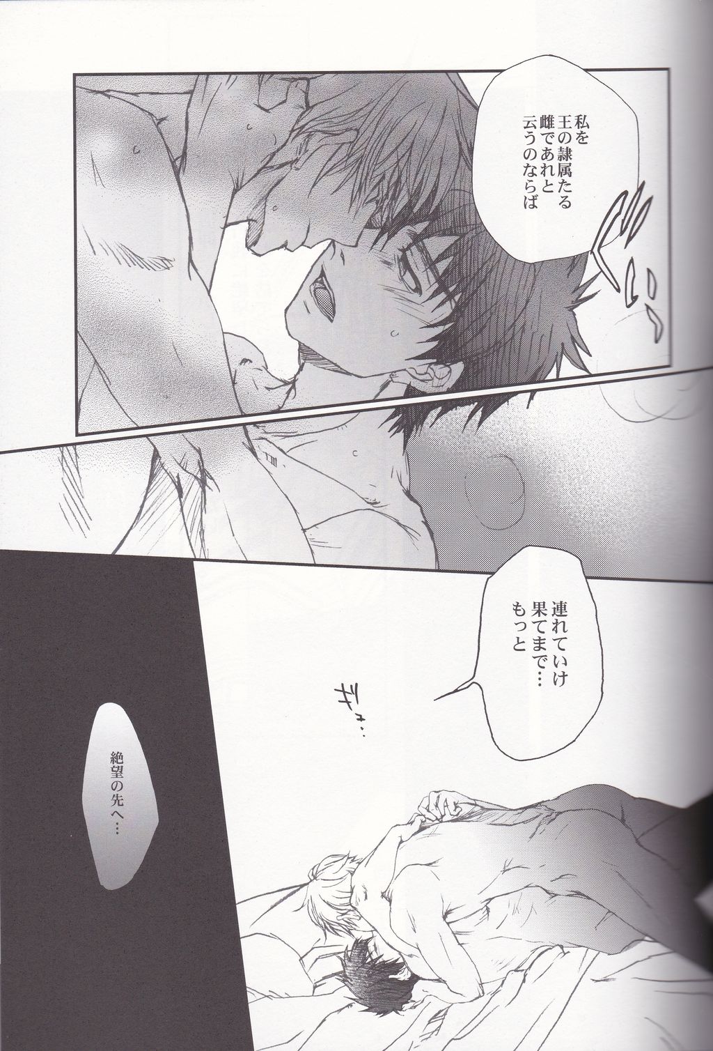 [Fukujin (Ogura Azuki)] Eiyuu Ou to Choukyou Shinpo (Fate Zero) page 14 full
