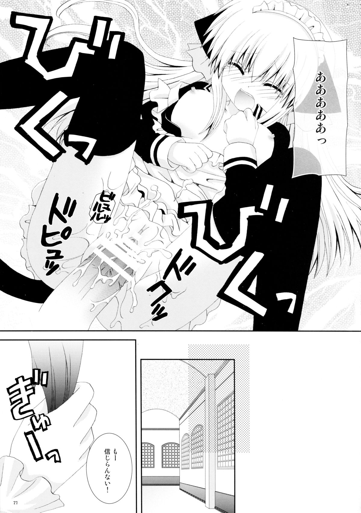 (C77) [Neko Kinryouku (NekoNeko)] Koneko no Gohoushi page 23 full