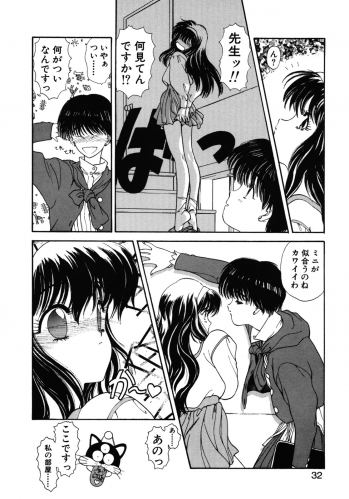 [Utatane Hiroyuki] COUNT DOWN - page 33