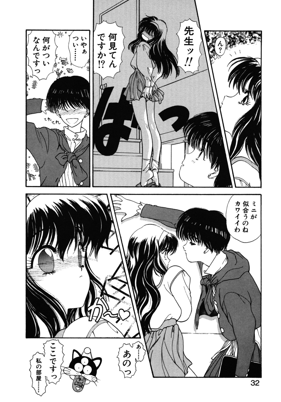 [Utatane Hiroyuki] COUNT DOWN page 33 full