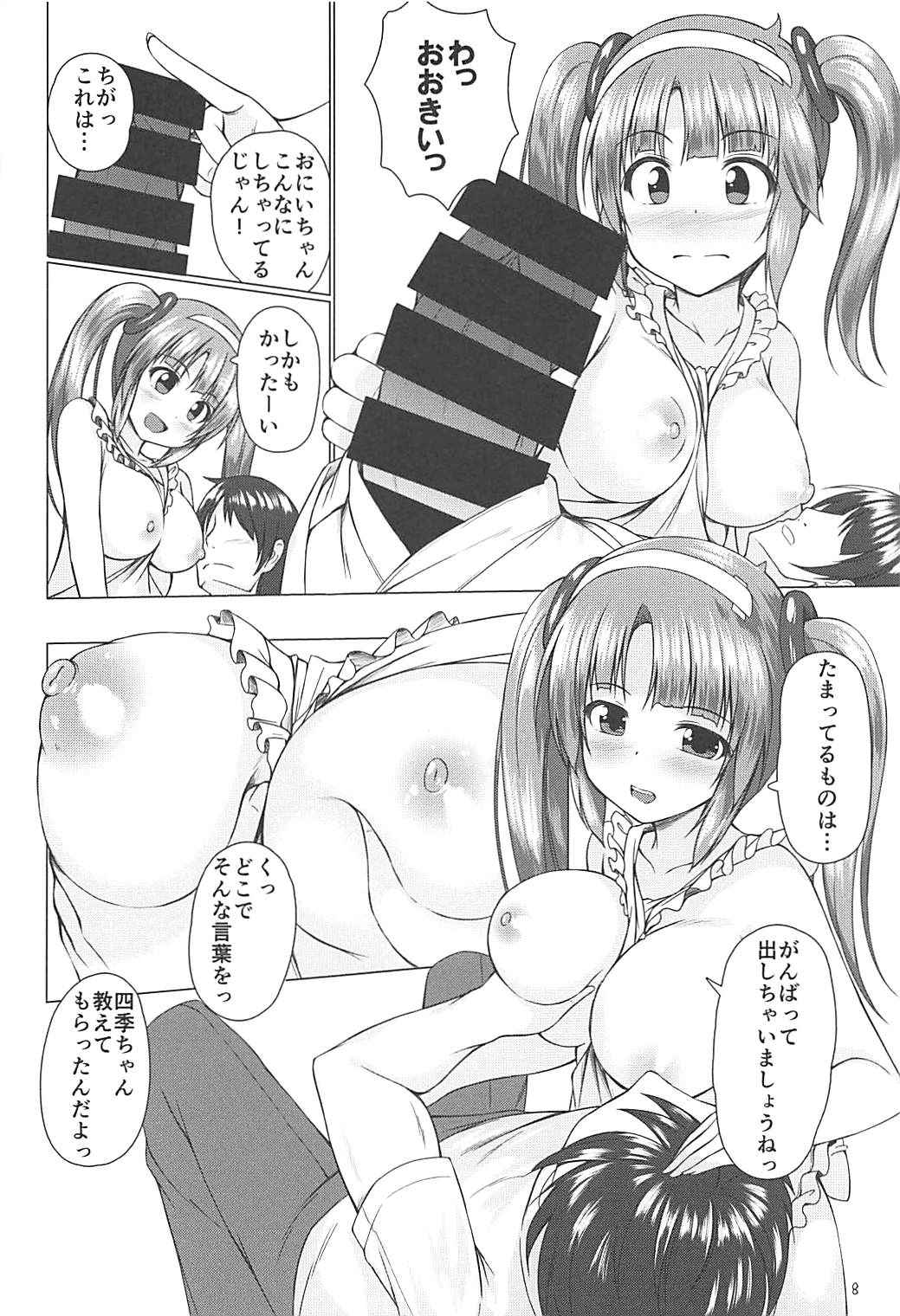 (C93) [Mitikage (Kageira)] Minori Mama de Baburitai (Senran Kagura) page 7 full