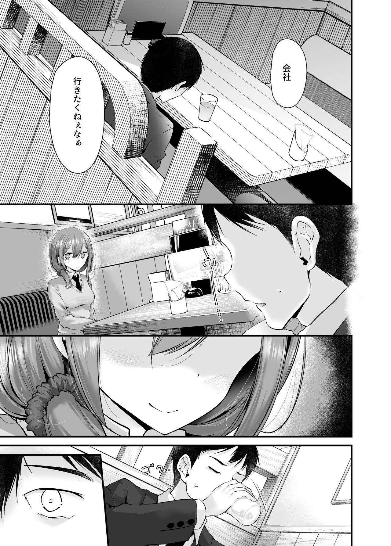 [Usotsukiya (Oouso)] Tsuukin Douchuu de Anoko ga Midara na Koui o Shite Kuru Hanashi 3 [Digital] page 23 full