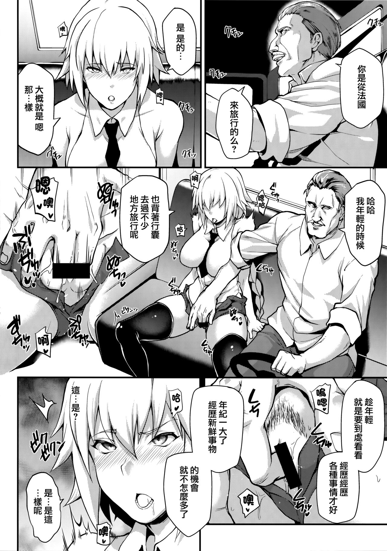 (C93) [STANKY (yozo)] Kyosei Saimin Seijo Inwai Bitch Hike (Fate/Apocrypha) [Chinese] [无毒汉化组] page 5 full