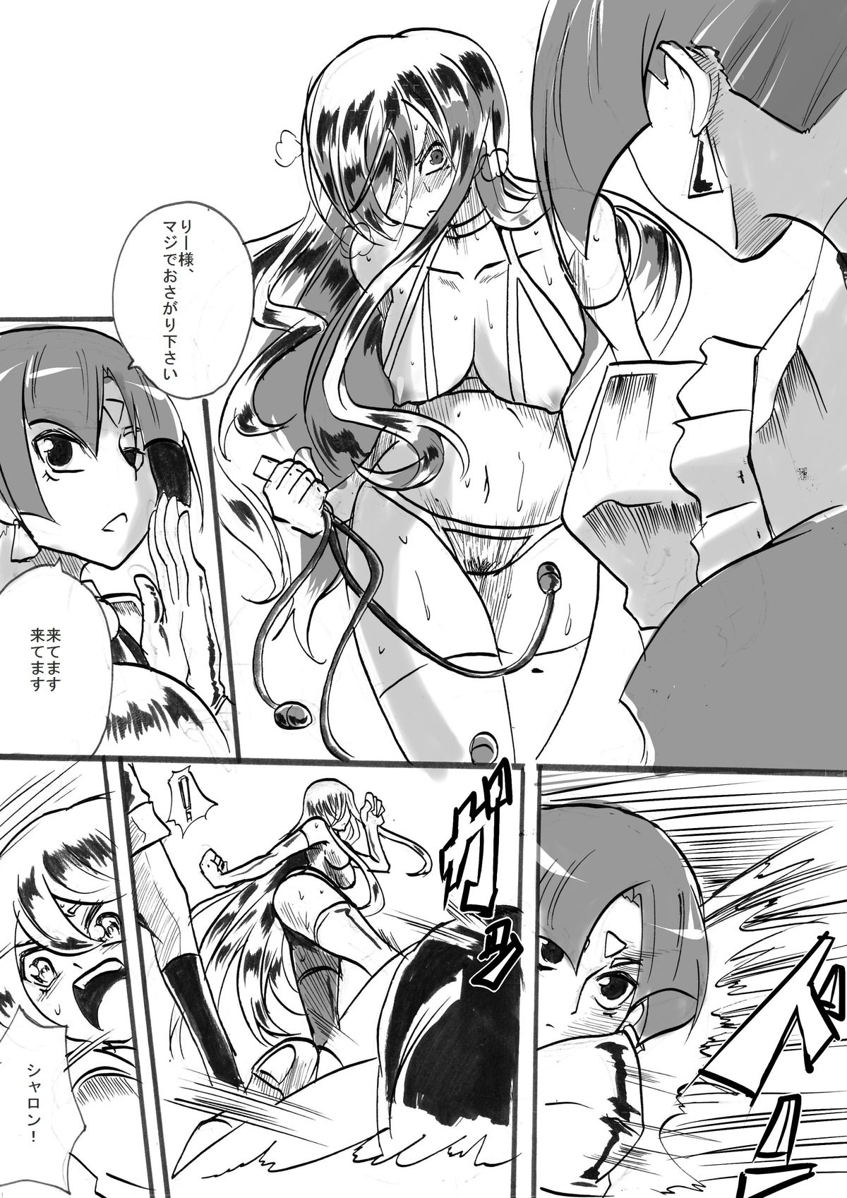 [Warabimochi] Taima Doutei Hisui Sesshoku Hen Dai Juu wa page 6 full