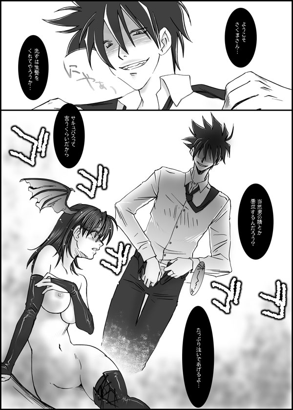 [HIDERO] Ukkari Tagitta no de Sotto UP Shite Okimasu. (Yondemasuyo, Azazel-san) page 5 full