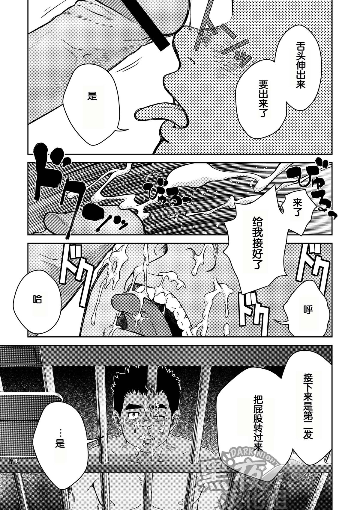 [Pagumiee (Kenta)] Bottom [Chinese] [黑夜汉化组] page 15 full