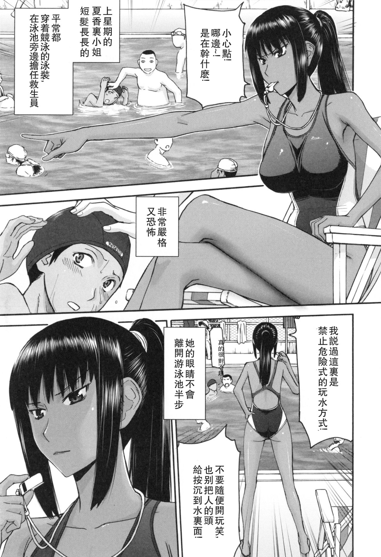 [Inomaru] Bokura no Sex [Chinese] page 10 full