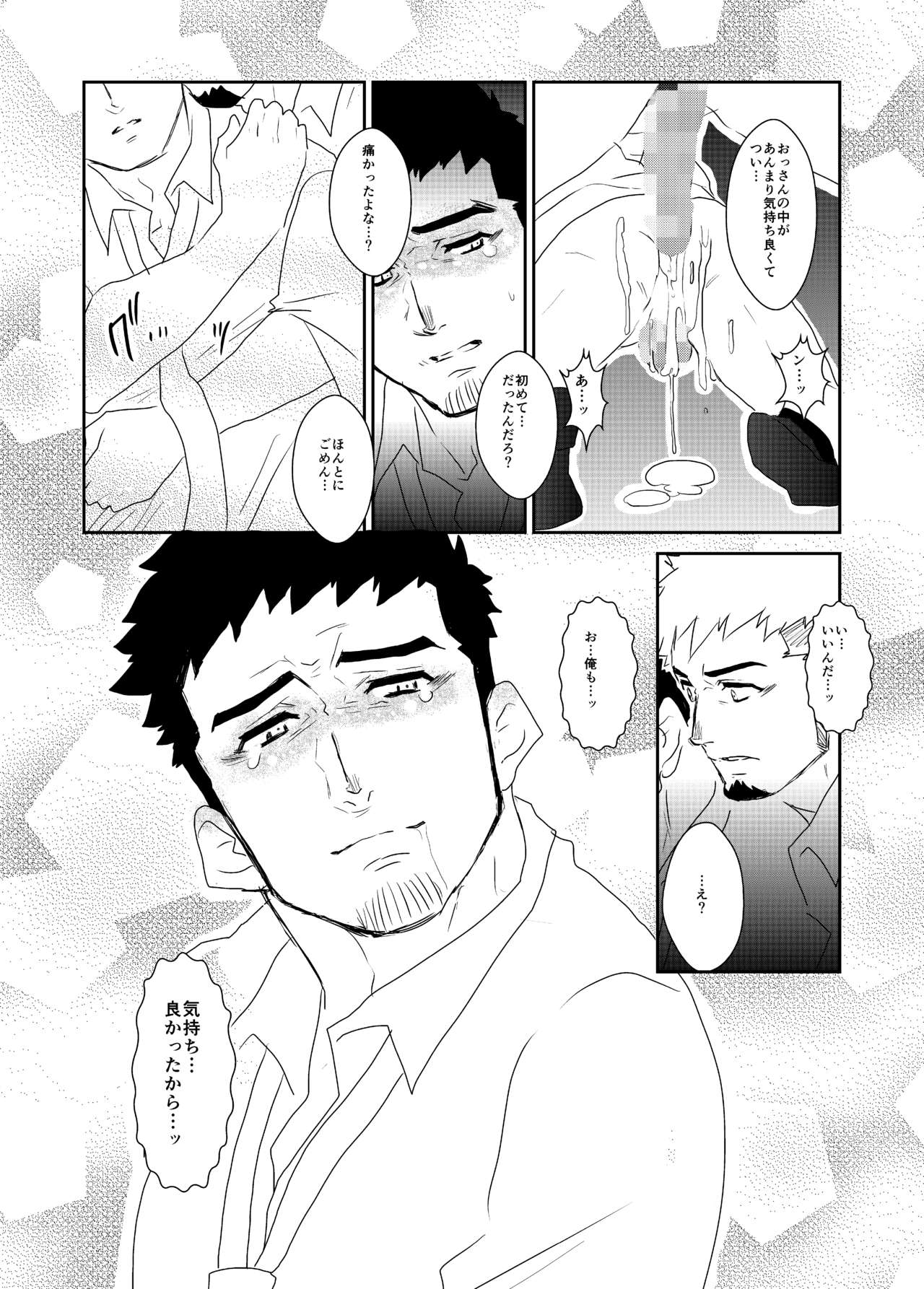[Sorairo Panda (Yamome)] Totsuzen page 34 full