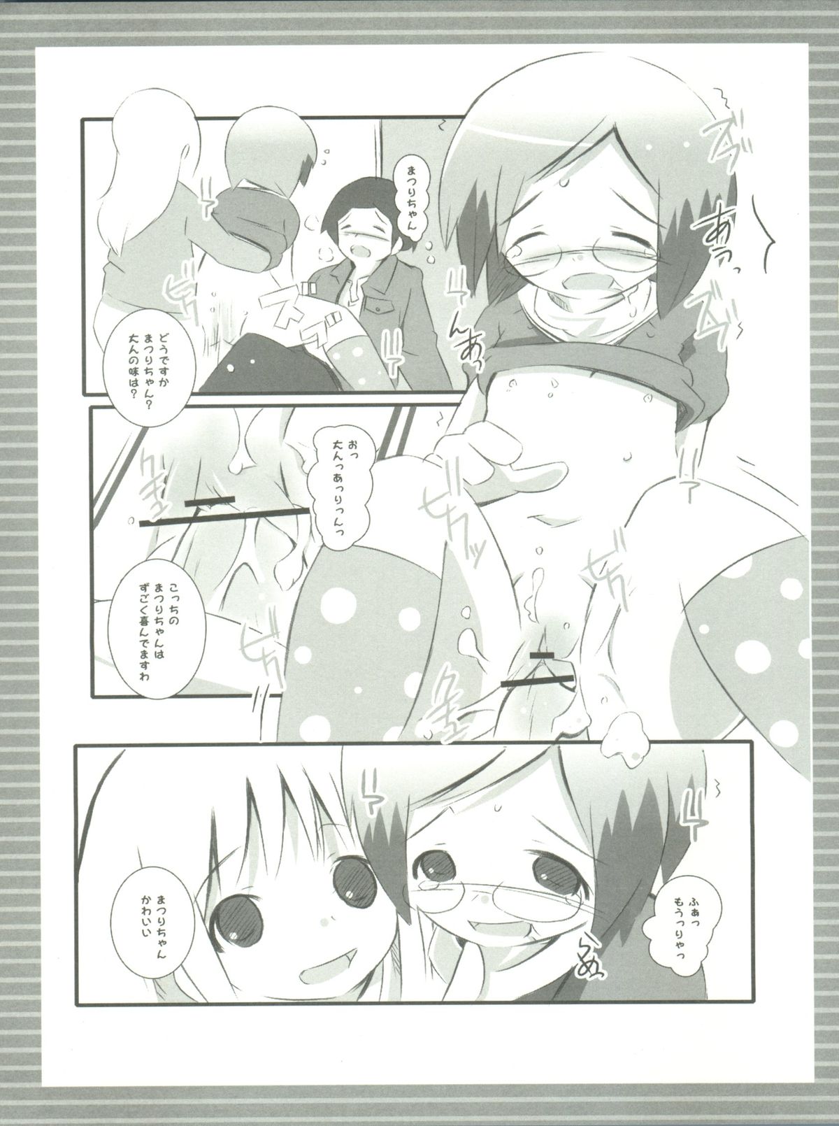 (Puniket 14) [Jack to Nicholson (Noripachi)] Chokomashi (Ichigo Mashimaro) page 14 full