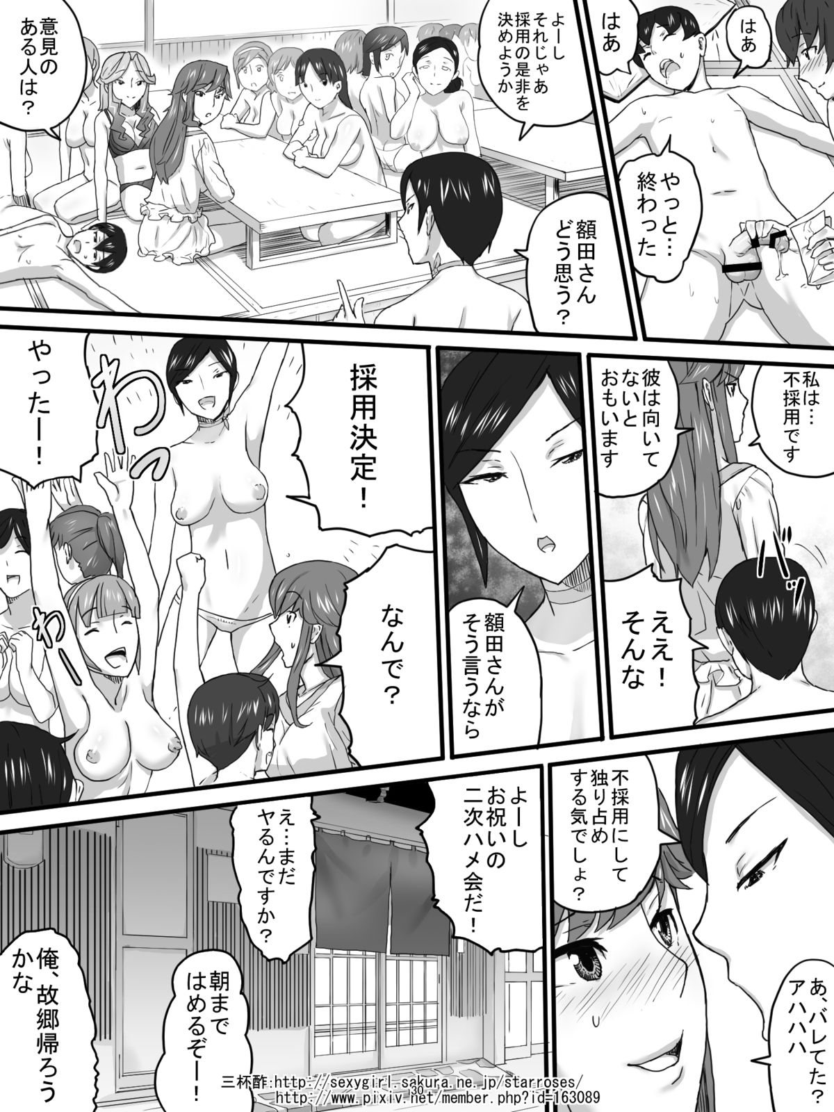 [Sanbaizu] Obasan to Izakaya page 33 full