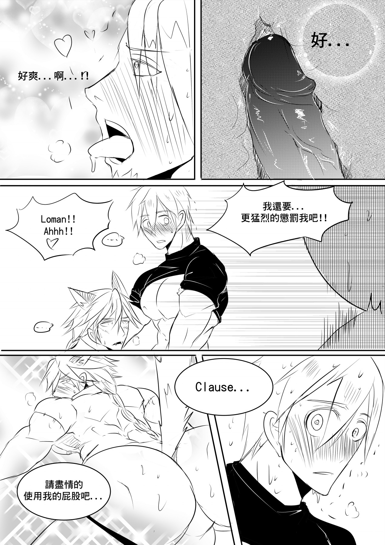 [Hai manga] at your service (King's Raid) [Chinese] [Digital] page 19 full