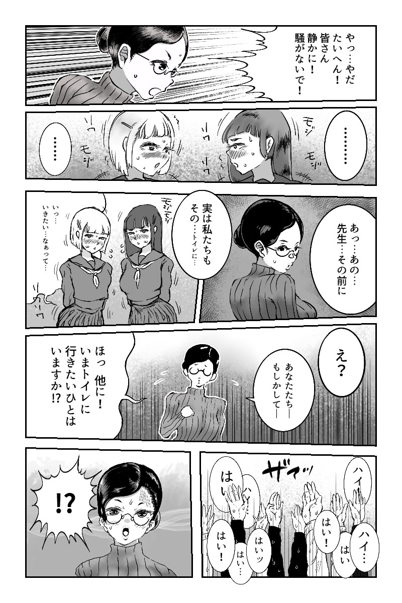 [Mamiana Hanten (Youkai Kubinashi)] Mamiana Hanten Soushuugou Fuyu page 43 full