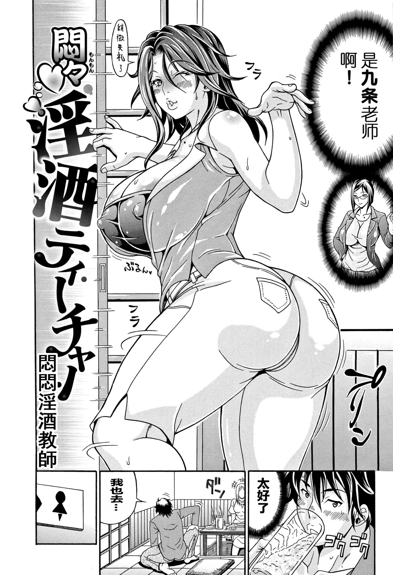 [Andou Hiroyuki] Mamire Chichi - Sticky Tits Feel Hot All Over. [Chinese] [paracletuszut重嵌] page 160 full