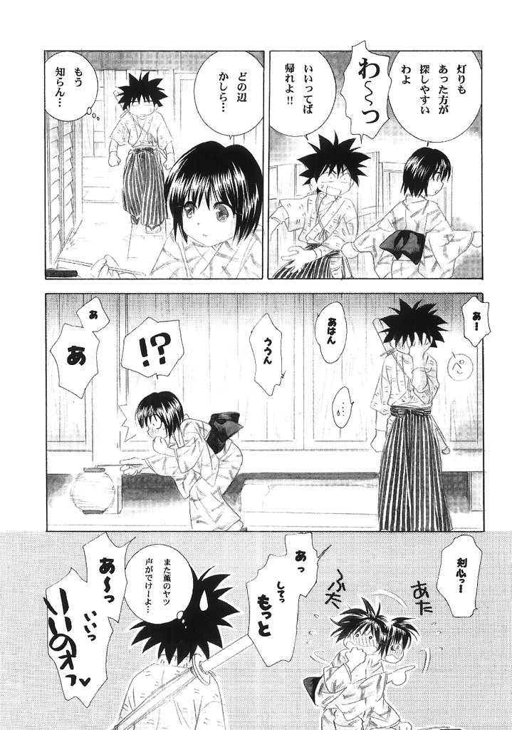 (C63) [Yamaguchirou (Yamaguchi Shinji)] Kyouken 4 (Rurouni Kenshin) page 34 full