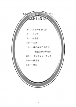 [Studio BIG-X (Arino Hiroshi)] MOUSOU THEATER28 (Ore no Imouto ga Konna ni Kawaii Wake ga Nai) [English] [Digital] - page 10