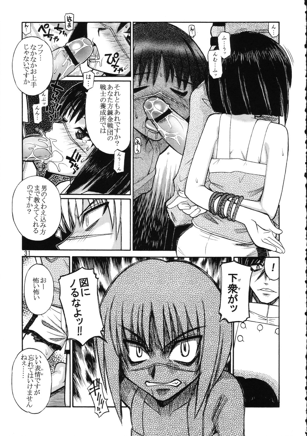 (C67) [Genki Honpo (Daifuku Keiji, Saranoki Chikara)] Tokiko Tsuushin (Busou Renkin) page 30 full