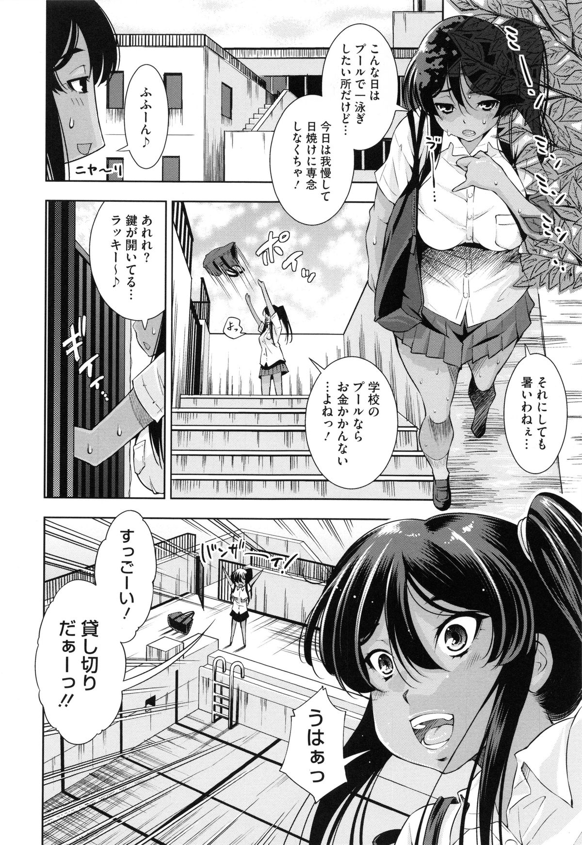 [Maihara Matsuge] Soukan Renai page 50 full