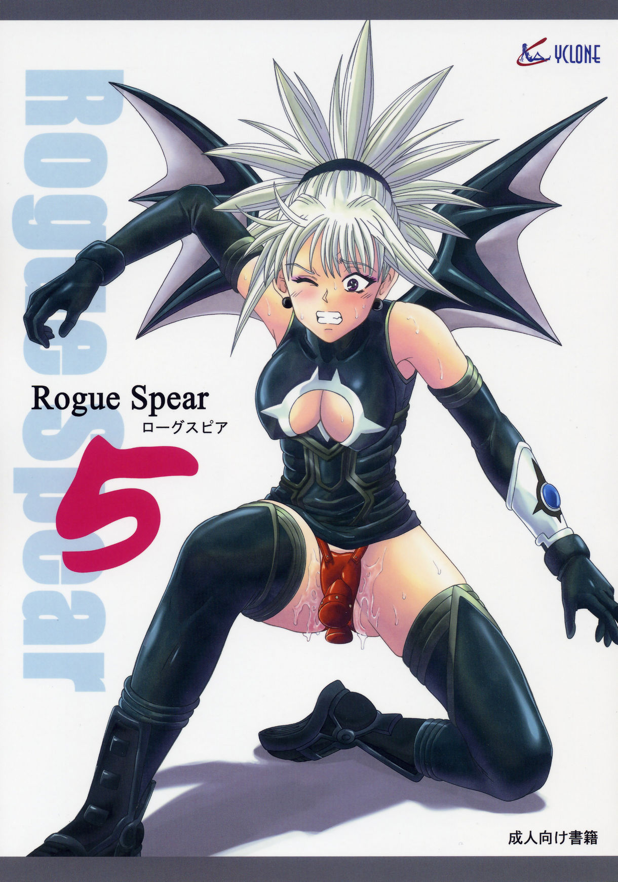(SC32) [Cyclone (Izumi Kazuya)] Rogue Spear 5 (Shadow Lady) page 1 full