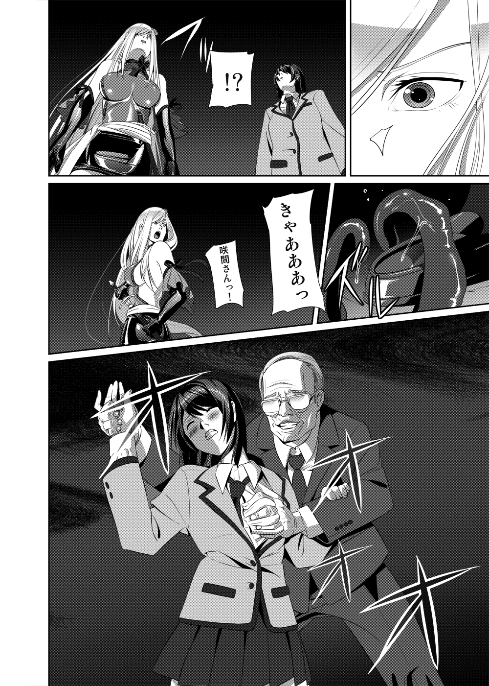 [SS-BRAIN] Nightmare Princess [Digital] page 21 full