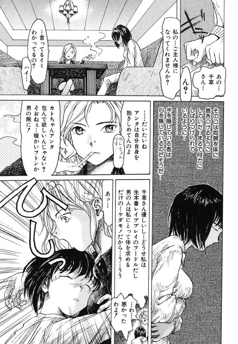 [Akai Nibura] Kattochan page 5 full