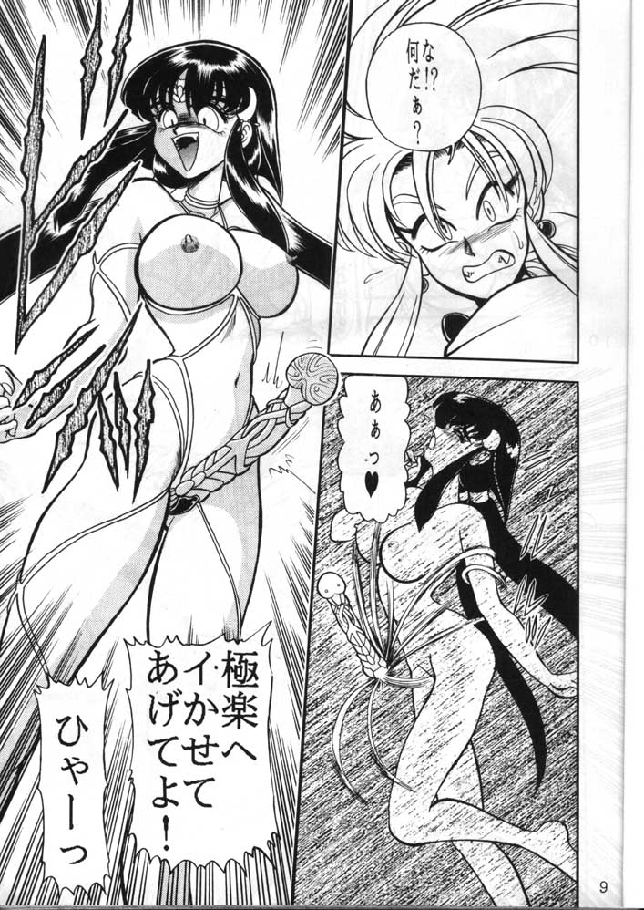 (C49) [Jingai Makyou Club (WING☆BIRD)] Gremlin Club (Bishoujo Senshi Sailor Moon, Tenchi Muyo!) page 9 full