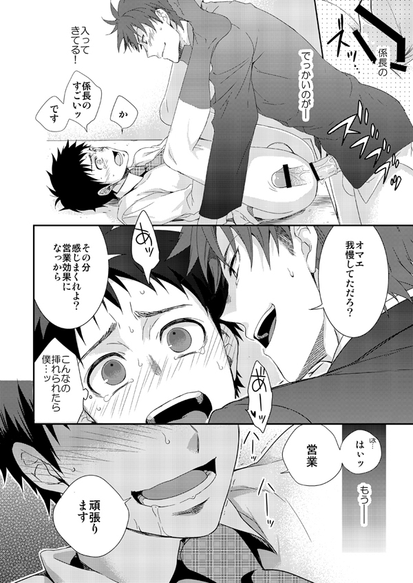 (Shota Scratch 20) [Panda 4gou (Shima Kyousuke)] H Jigyoubu Eigyou Ni Ka page 23 full