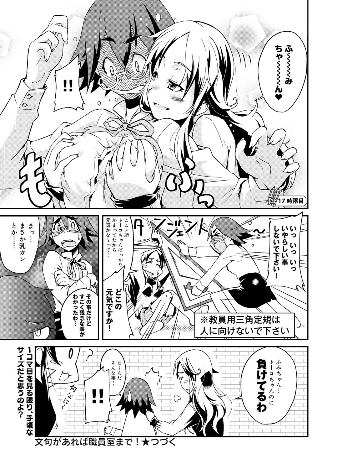 Canopri Comic 2012-01 Vol.15 [Digital] page 254 full