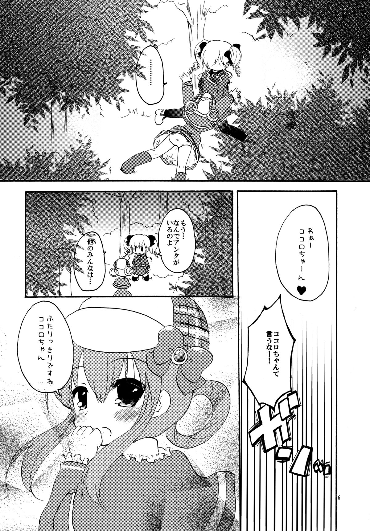 (Puniket 25) [Grasshopper (Aona Kozu)] Rival Mousoumou (Tantei Opera Milky Holmes) page 6 full