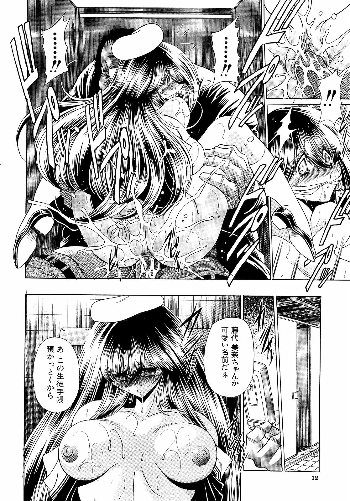 [Horikawa Gorou] Haramu Made Okashite Kudasai page 12 full