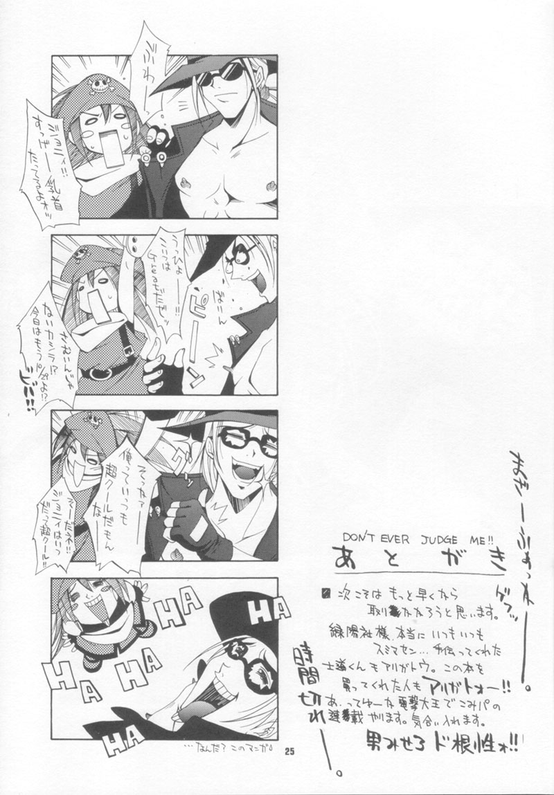 (CR28) [MIX-ISM (Inui Sekihiko)] BATTERY (Guilty Gear) page 24 full