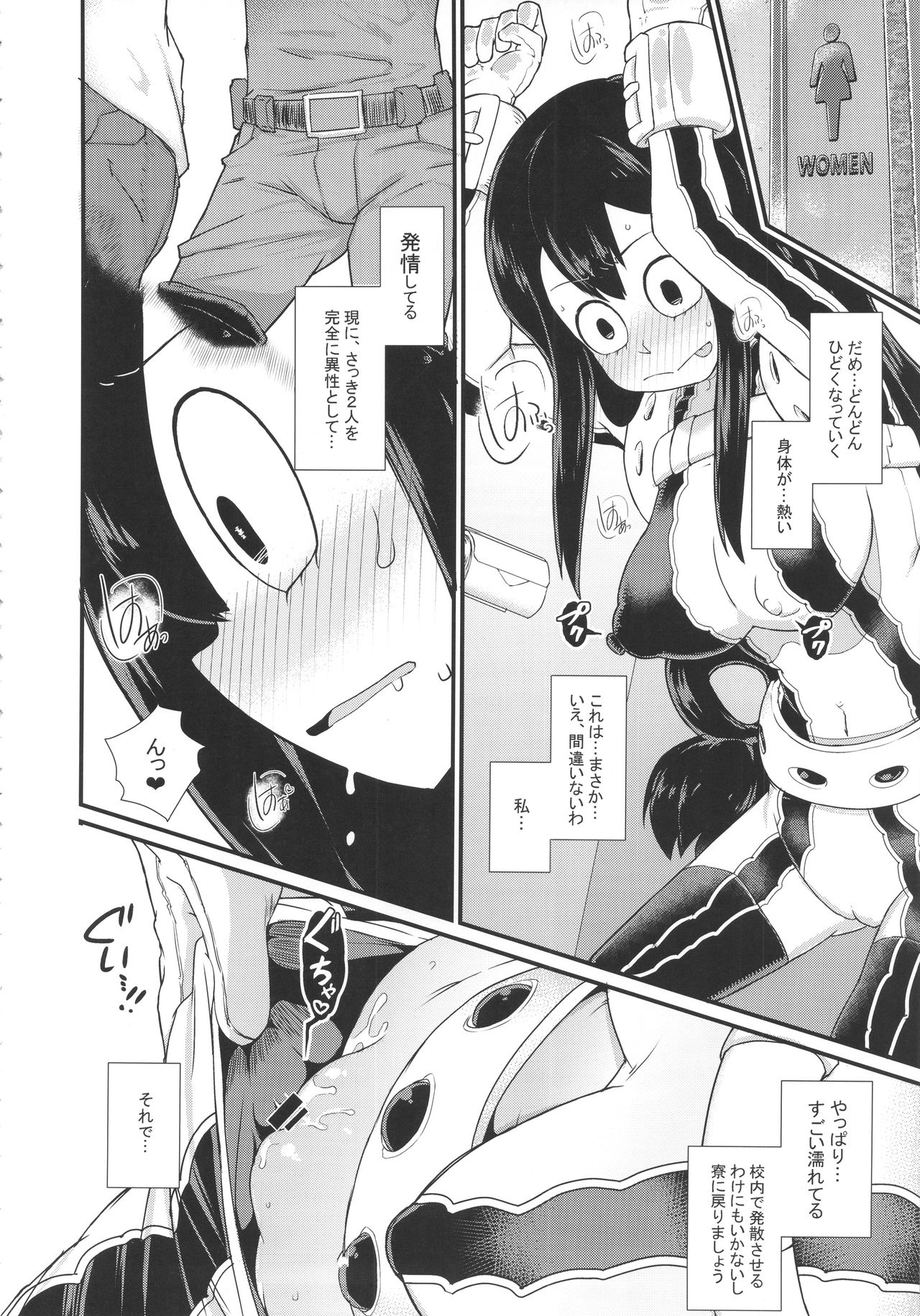 (COMIC1☆11) [Akatsuki Katsuie no Circle (Various)] FROPPY (Boku no Hero Academia) page 7 full