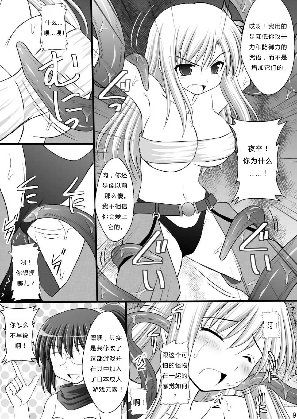 [Asanoya (Kittsu)] Seishinhoukai Surumade Kusugurimakutte Ryoujoku Shitemiru Test V (Boku wa Tomodachi ga Sukunai) [Chinese] [Digital] page 7 full