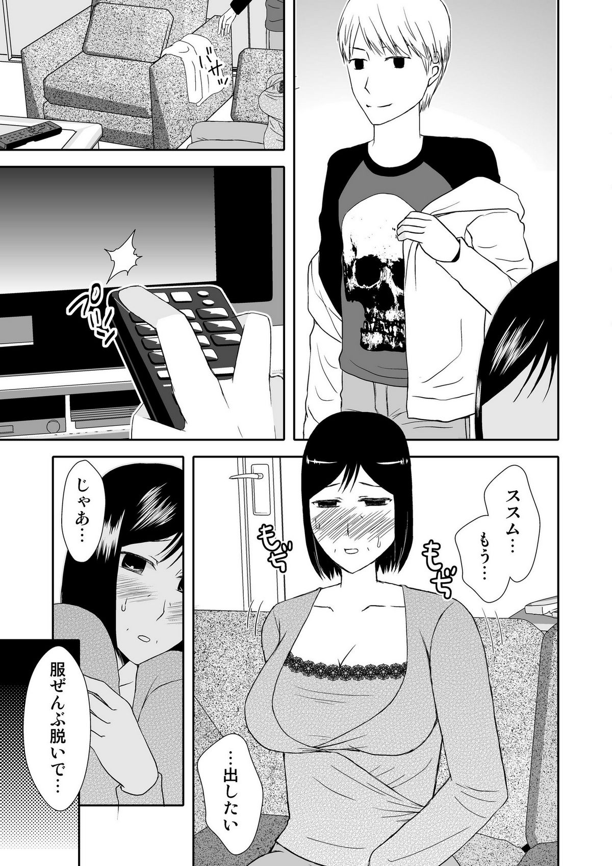 [Arubain] Kaasan to Koibito Seikatsu 1~2 Set page 54 full