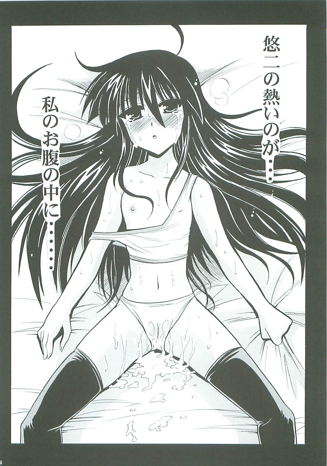 (SC31) [Leaz Koubou (Oujano Kaze)] -ZAN- (Shakugan no Shana) page 16 full