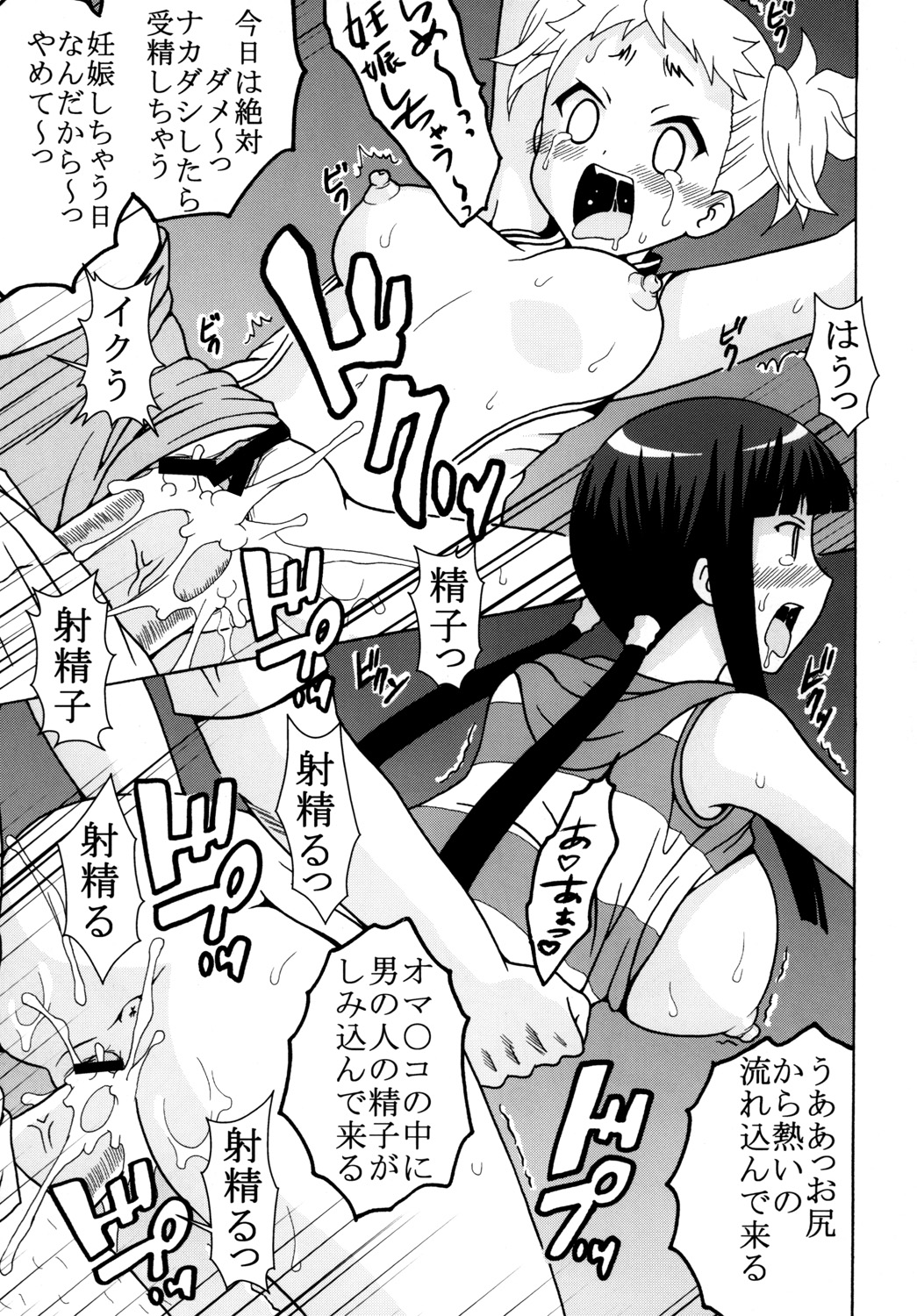 [St.Rio] Kanamome (Kanamemo) page 18 full