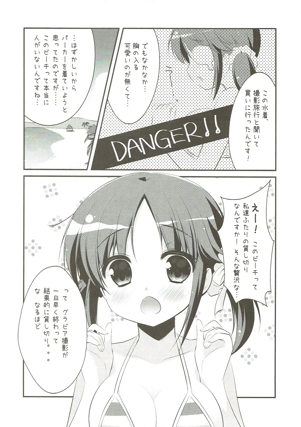 (COMIC1☆7) [Watakubi (Sasai Saji)] Nangoku Totokin (THE IDOLM@STER CINDERELLA GIRLS) page 6 full