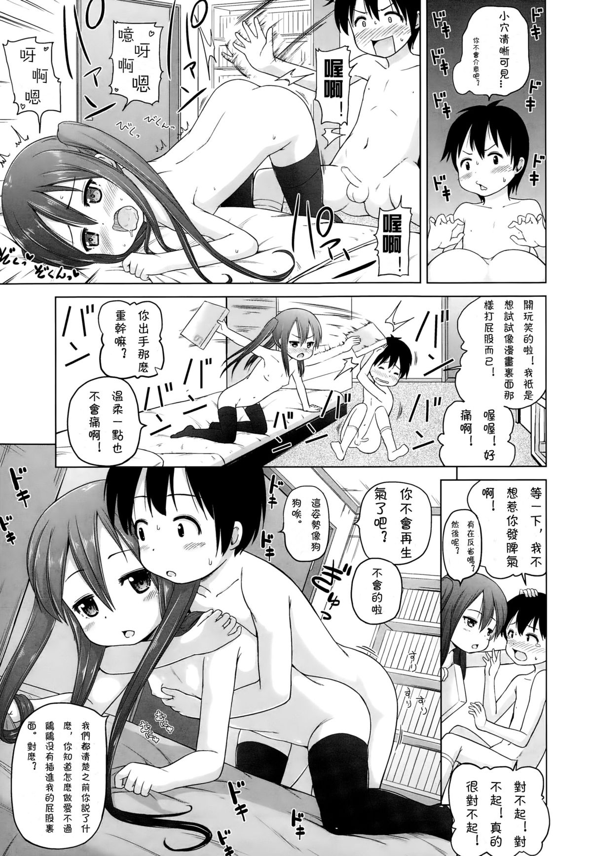 [Himeno Mikan] Iimono Mitsuketa (COMIC LO 2015-01) [Chinese] [CMD.EXE] page 13 full