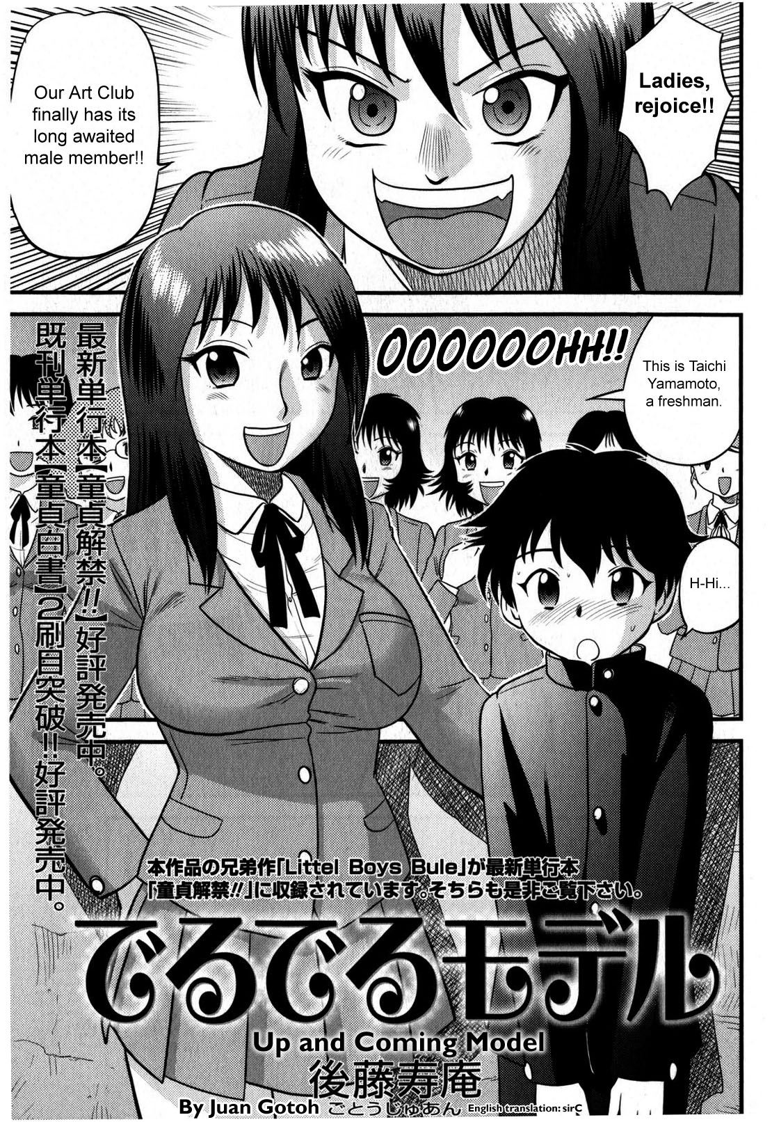 [Juan Gotoh] Doutei Jirushi [English] [SirC] page 38 full