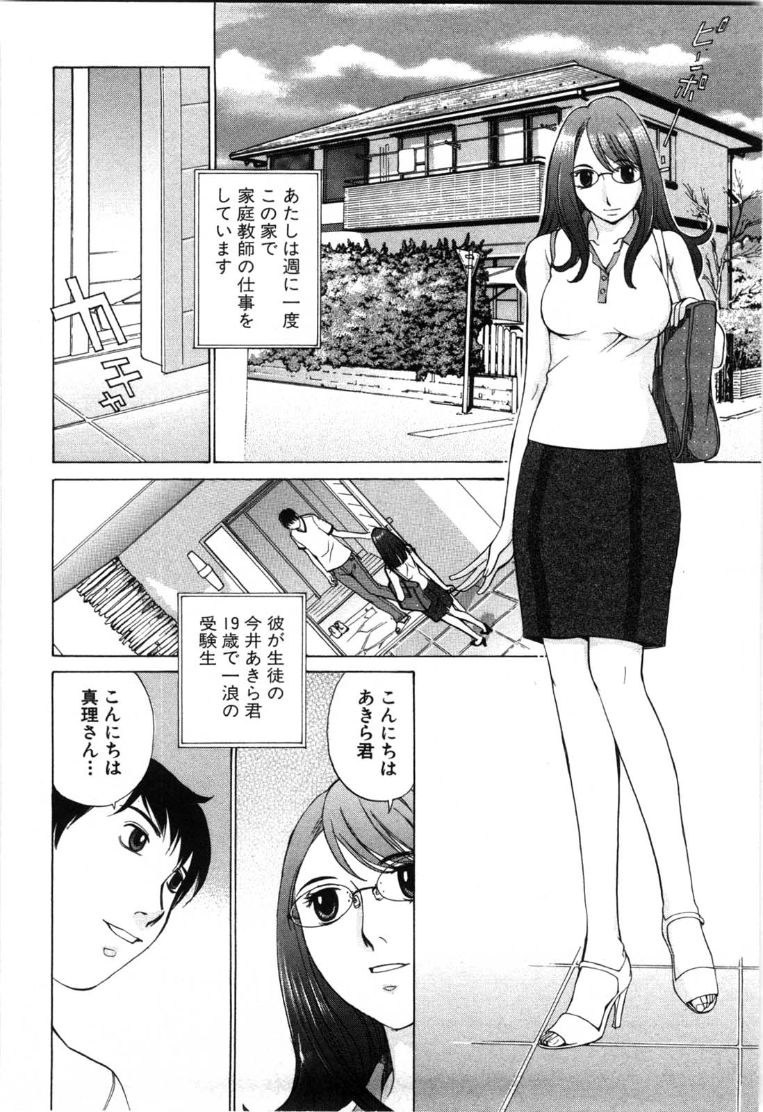 [Harazaki Takuma] Mousou mitaini Aisaretai page 159 full