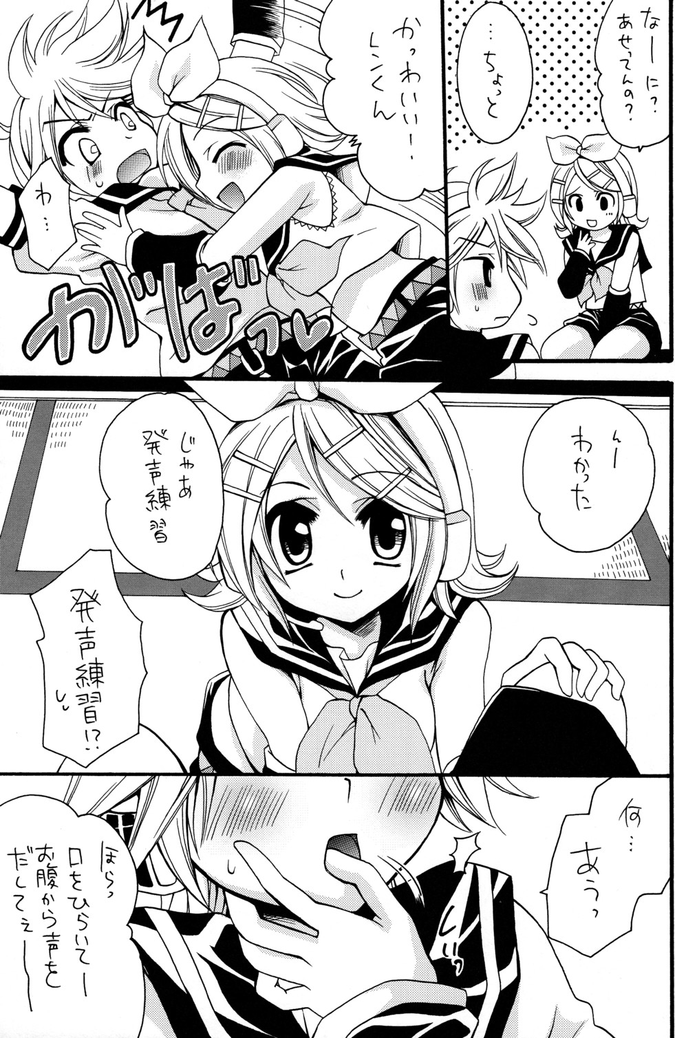 (SC39) [GUNBURREL (Ikura Nagisa)] ～Dolce～ (VOCALOID) page 6 full