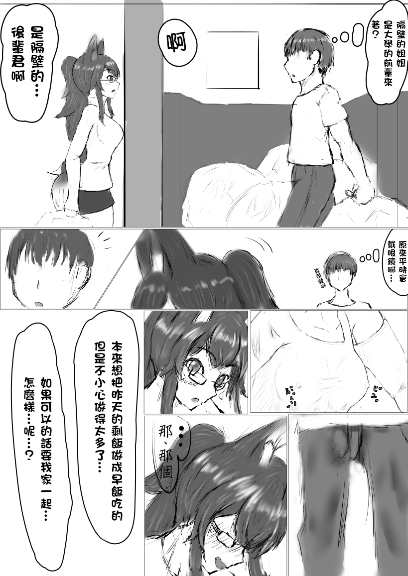 [laft] Ookami Hatsujouchuu (Ookami Mio) [Chinese] [彩虹社报] page 2 full