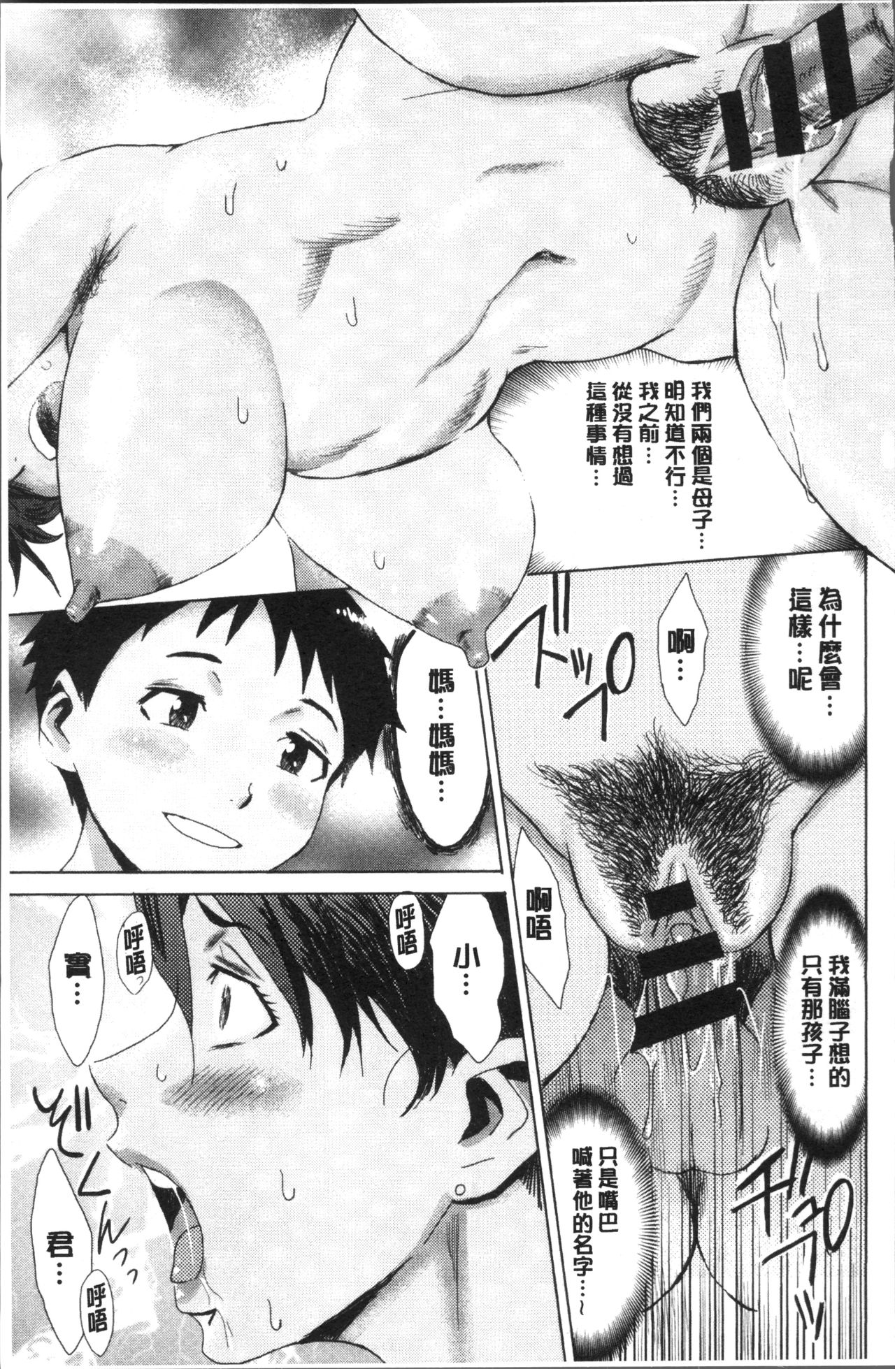 [Kuroiwa Menou] Aoi Kajitsu to Shiroi Hada | 青澀果實與白嫩肌 [Chinese] page 27 full